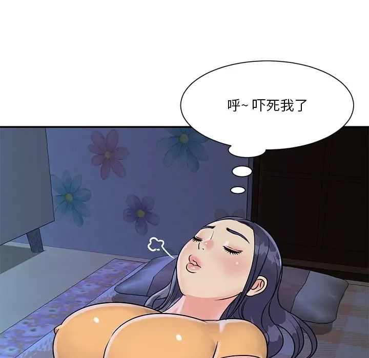与两姊妹的同居生活第26话