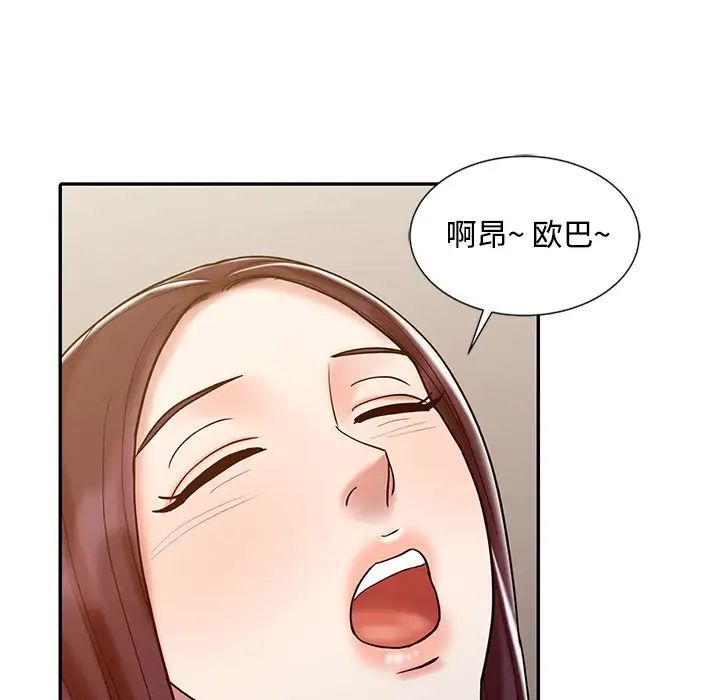 調陰妙手第18話