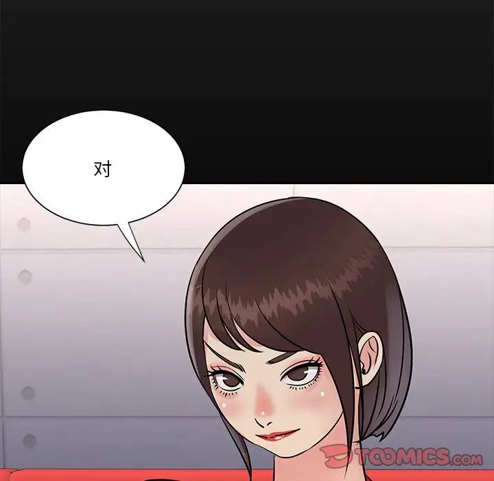 與兩姊妹的同居生活第26話