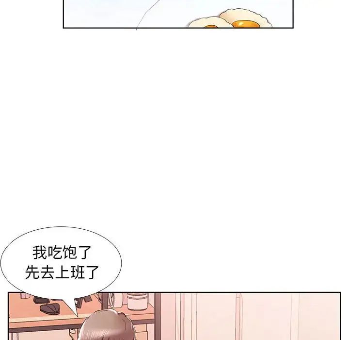 假戲真做第31话