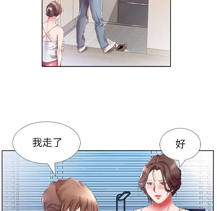 假戏真做第31话
