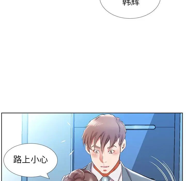 假戏真做第31话