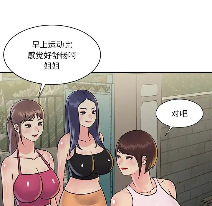 与两姊妹的同居生活第26话