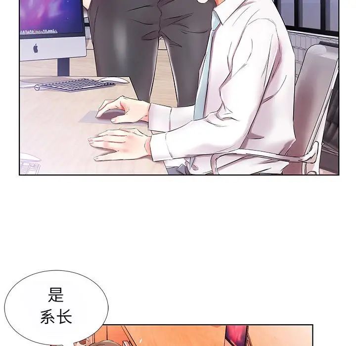 假戏真做第31话