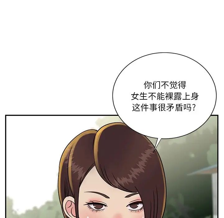 与两姊妹的同居生活第26话