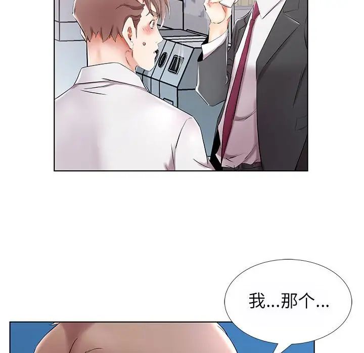 假戏真做第31话