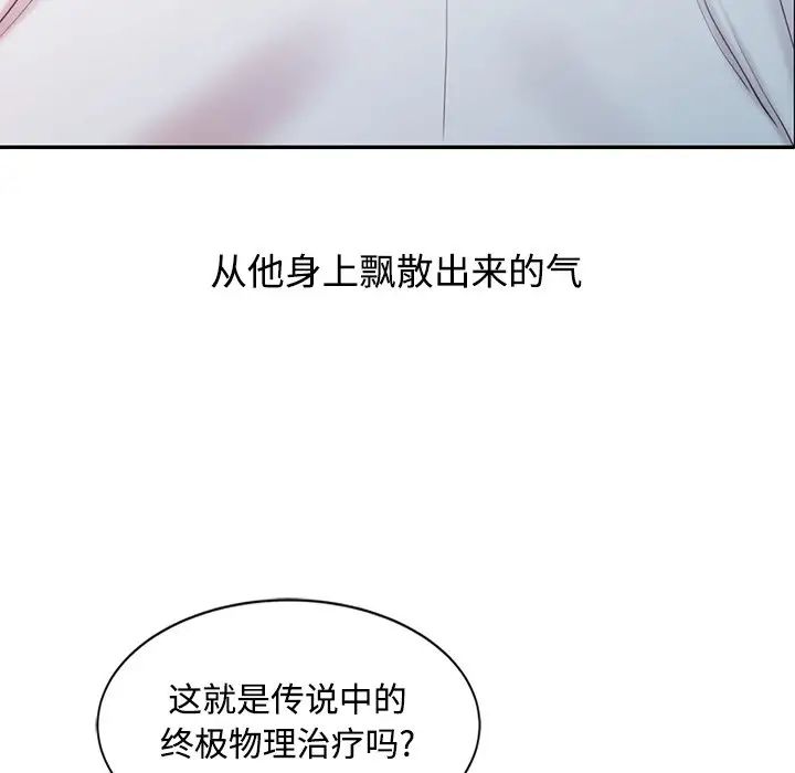 調陰妙手第18話