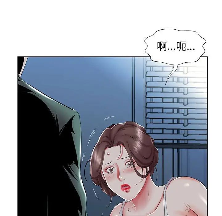 假戏真做第31话