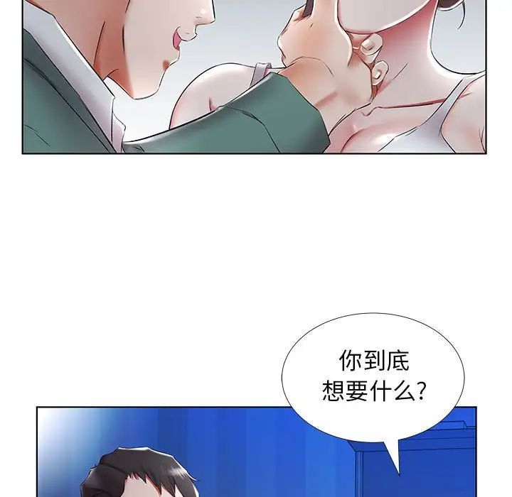 假戲真做第31话