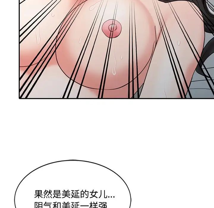 调阴妙手第18话
