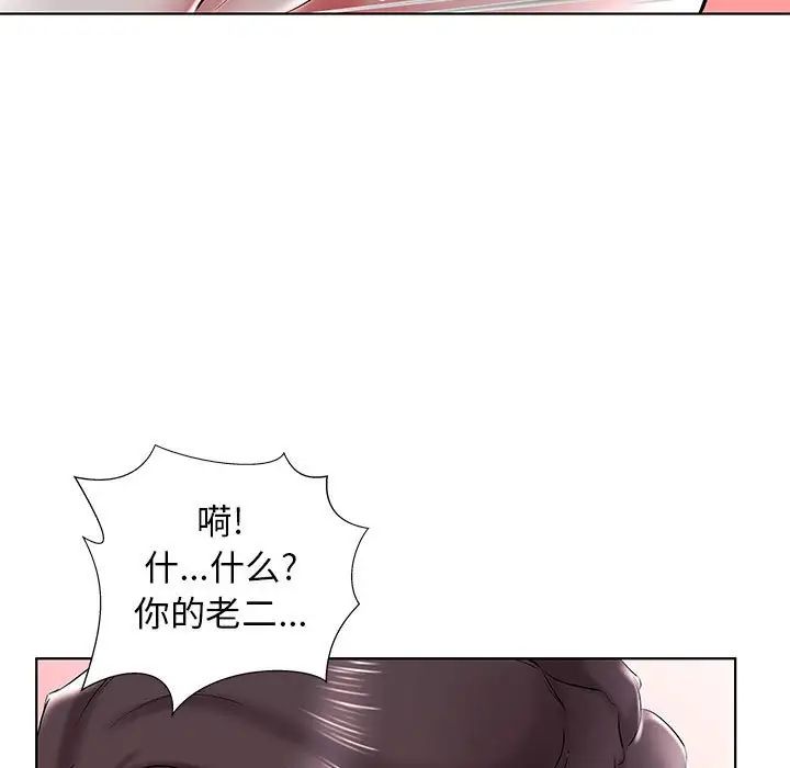 假戏真做第31话