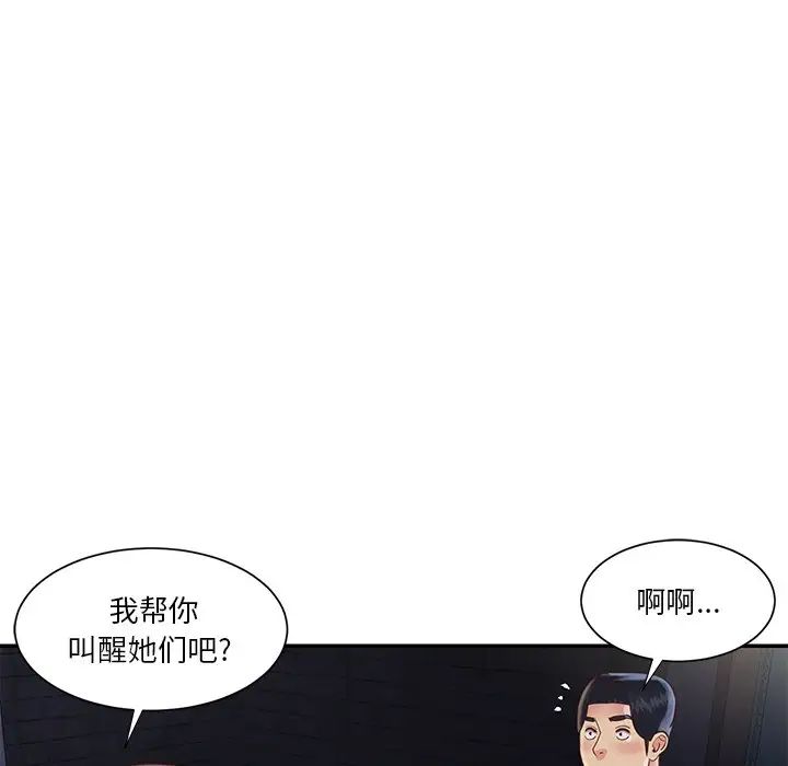 与两姊妹的同居生活第27话