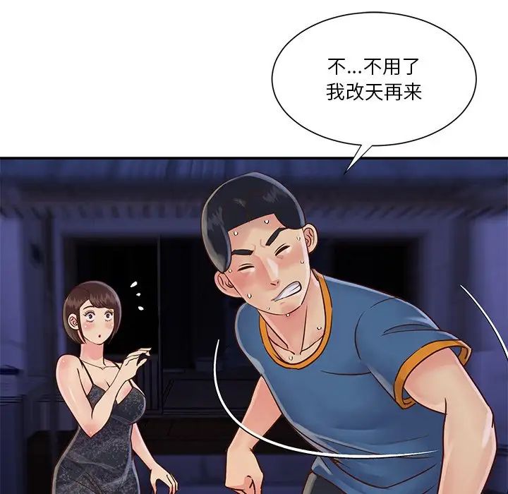 与两姊妹的同居生活第27话