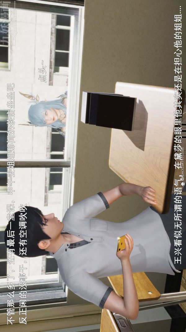 [3D]封我為尊第一季第06章-01話