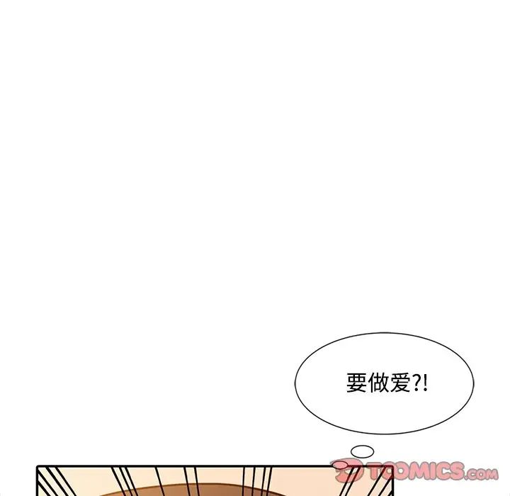 调阴妙手第19话