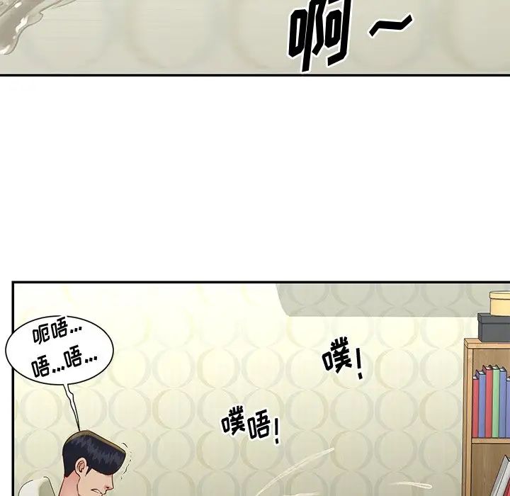 與兩姊妹的同居生活第27話