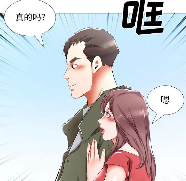 假戲真做第32话