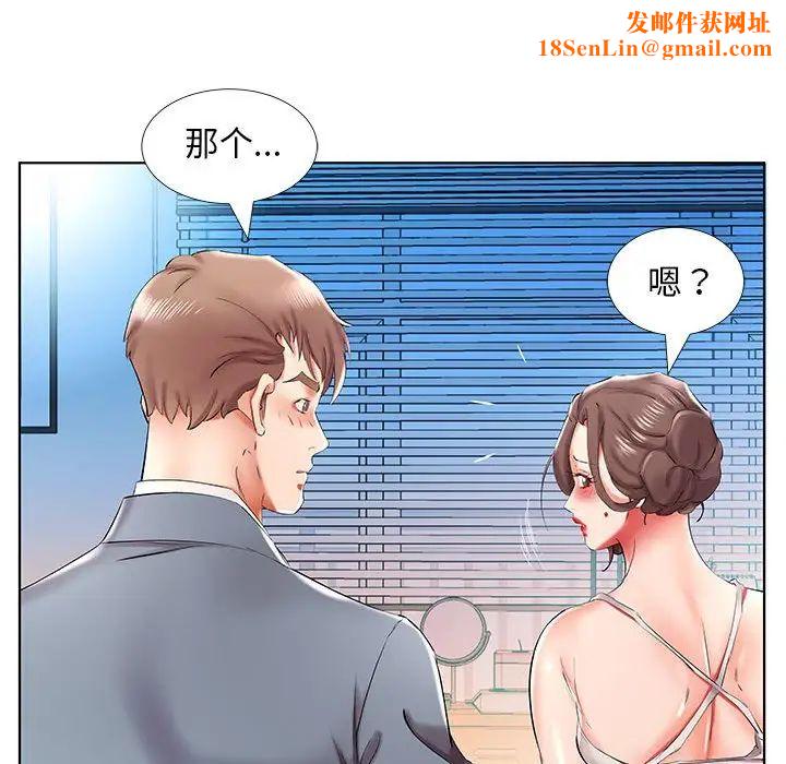 假戏真做第32话