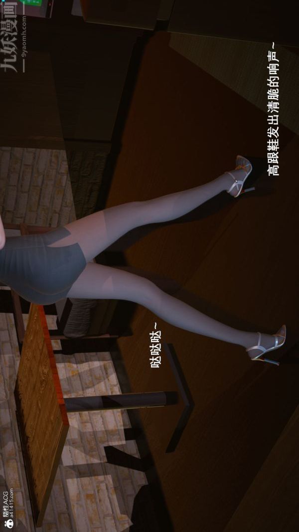 [3D]封我為尊第一季第06章-01話