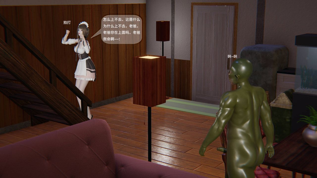 [3D]末日人生第一季第13話