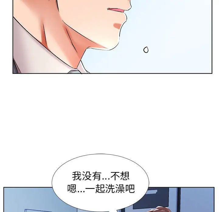 假戲真做第32话
