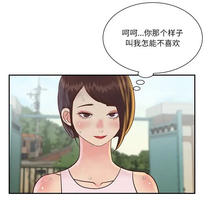 与两姊妹的同居生活第27话