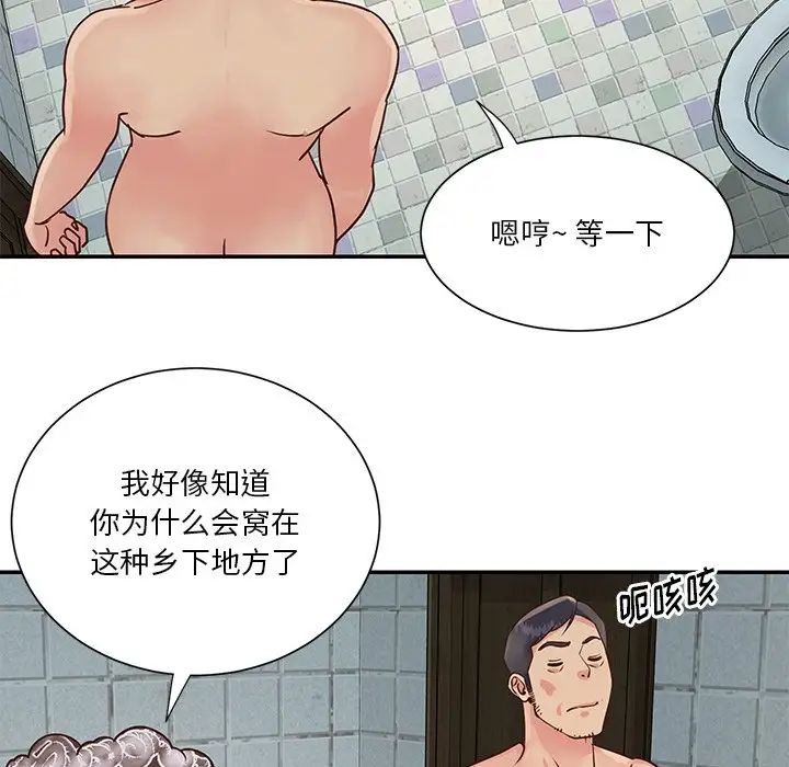 与两姊妹的同居生活第27话