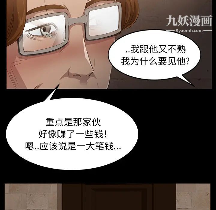 卖身契约第7话