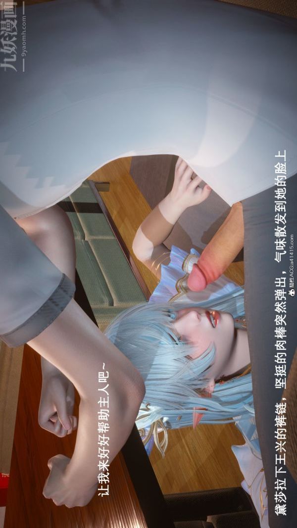 [3D]封我為尊第一季第06章-02話
