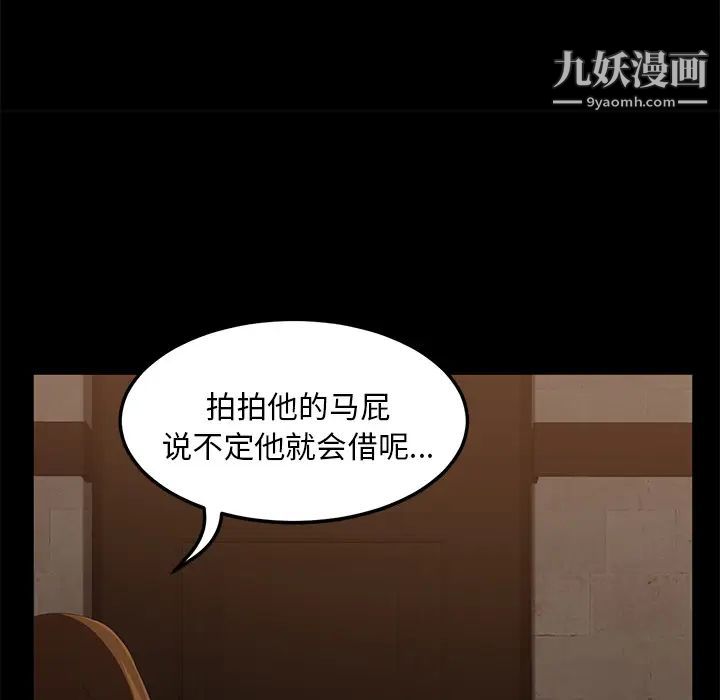賣身契約第7話