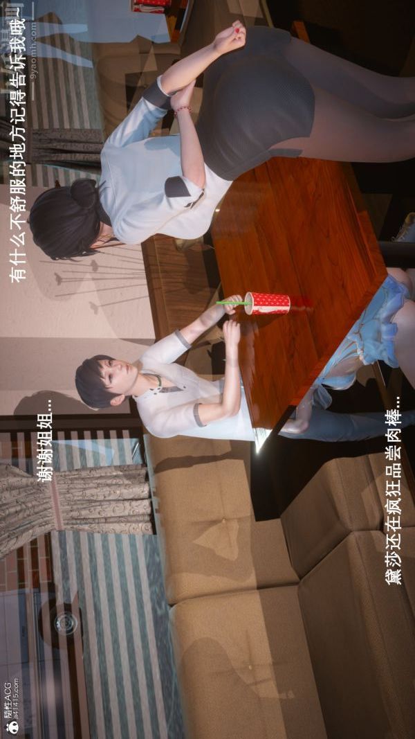 [3D]封我為尊第一季第06章-02話