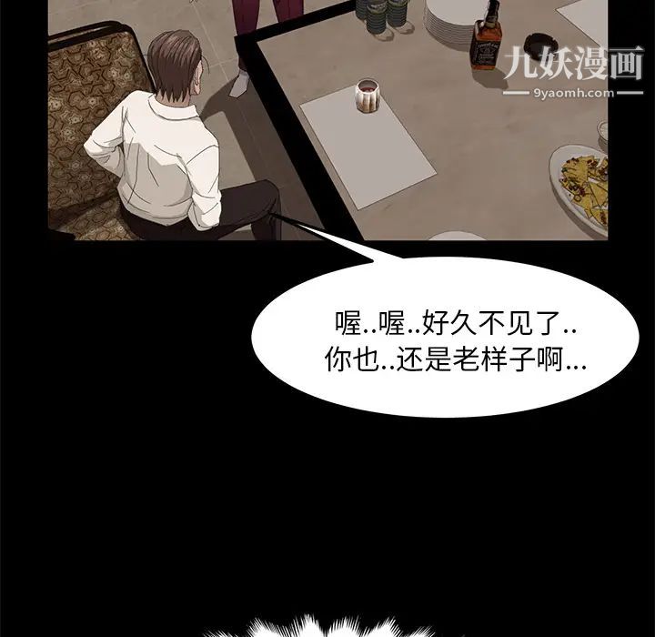 賣身契約第7話