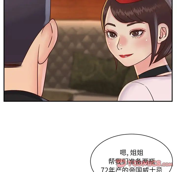 与两姊妹的同居生活第28话