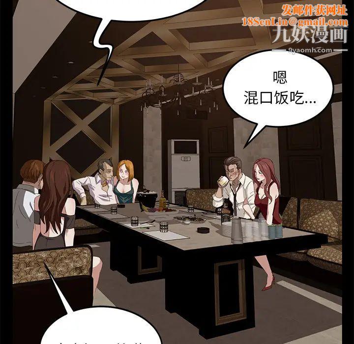 卖身契约第7话