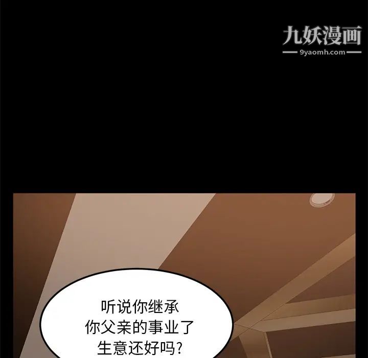 卖身契约第7话