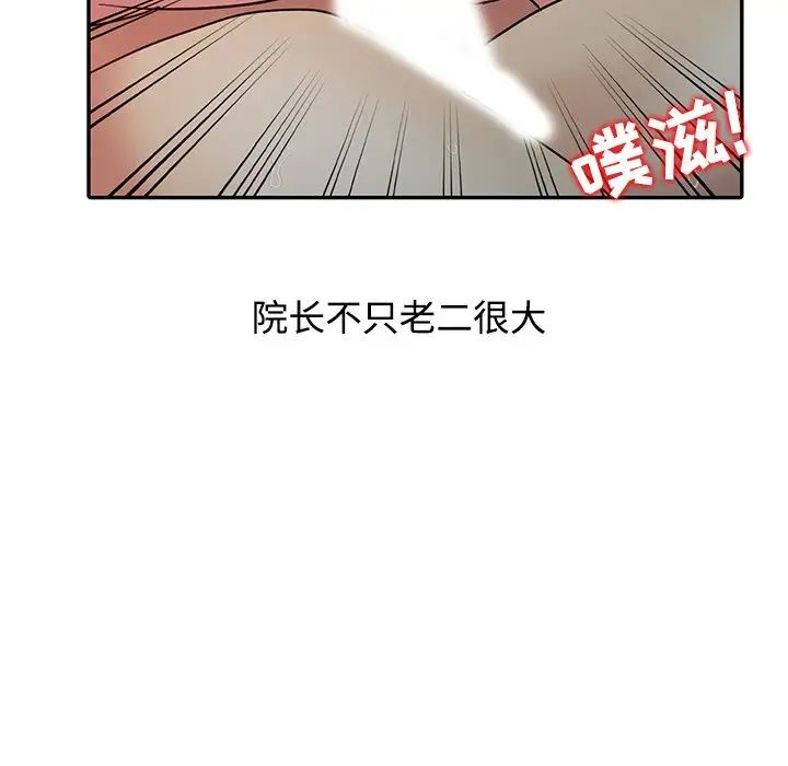 调阴妙手第19话