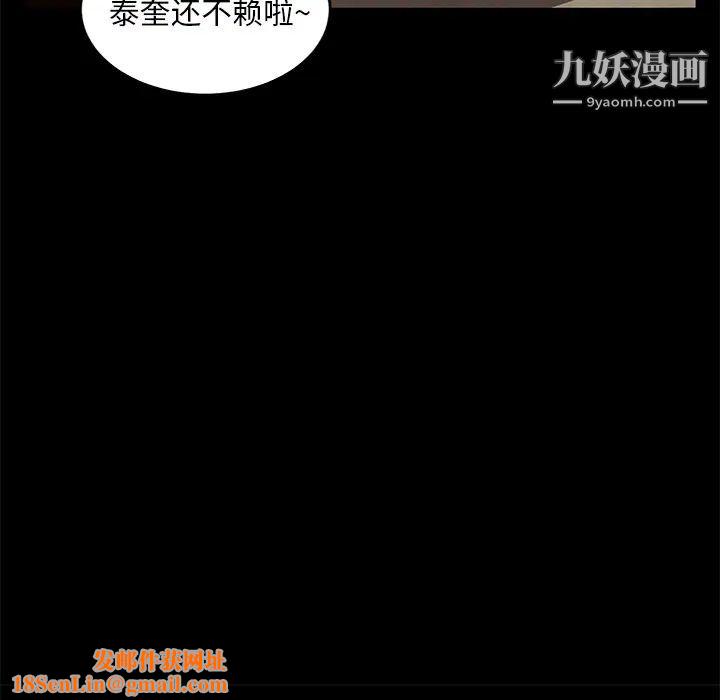 卖身契约第7话