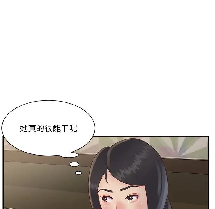 与两姊妹的同居生活第28话