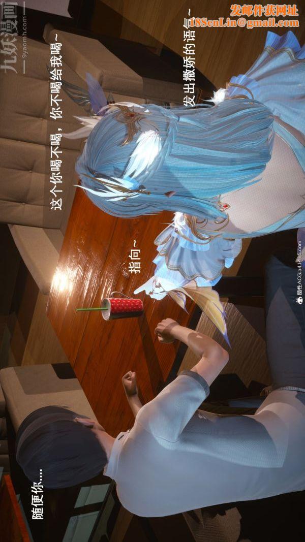 [3D]封我為尊第一季第06章-03話