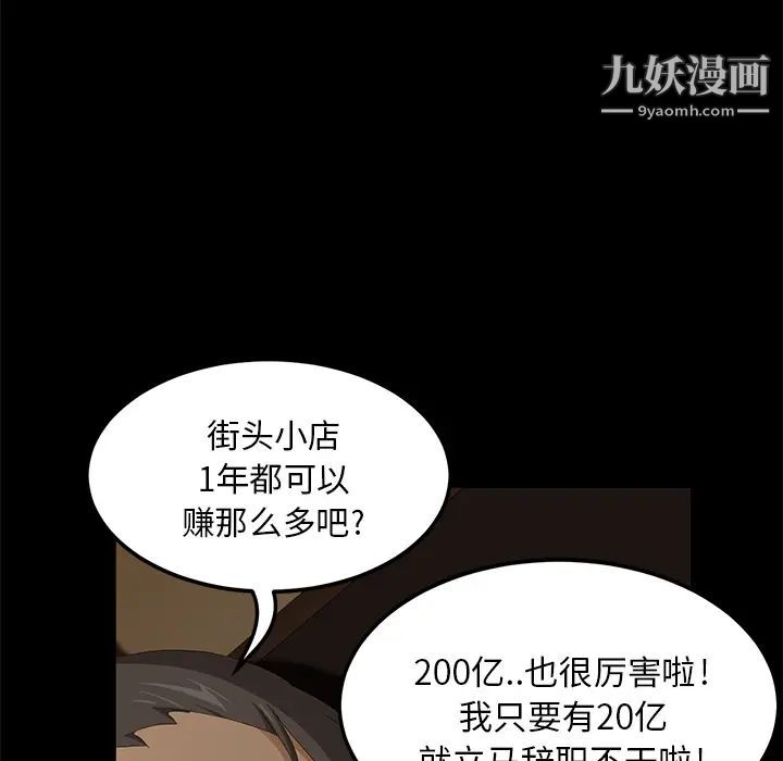 卖身契约第7话