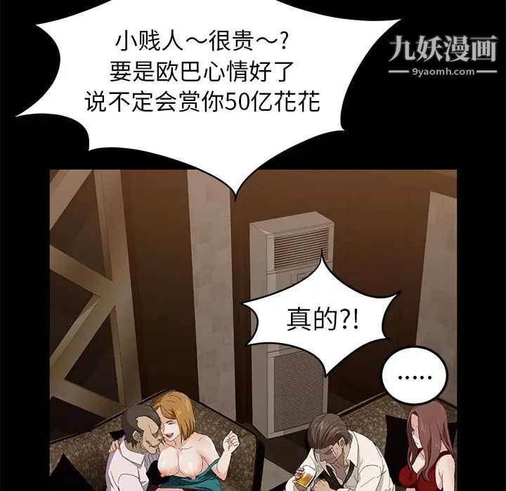 賣身契約第7話