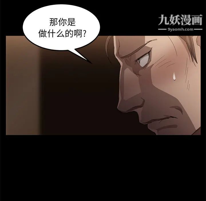 卖身契约第7话
