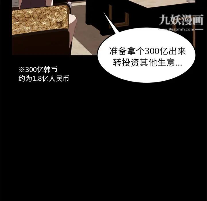 卖身契约第7话
