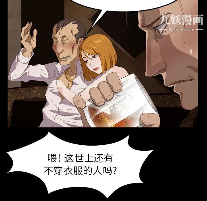 賣身契約第7話
