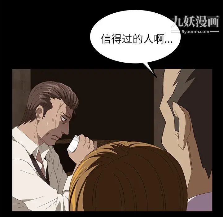 賣身契約第7話