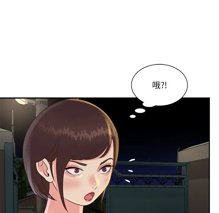 与两姊妹的同居生活第28话