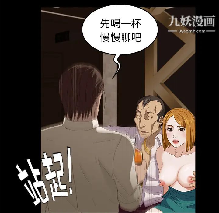卖身契约第7话