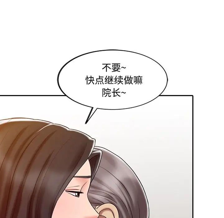 调阴妙手第20话