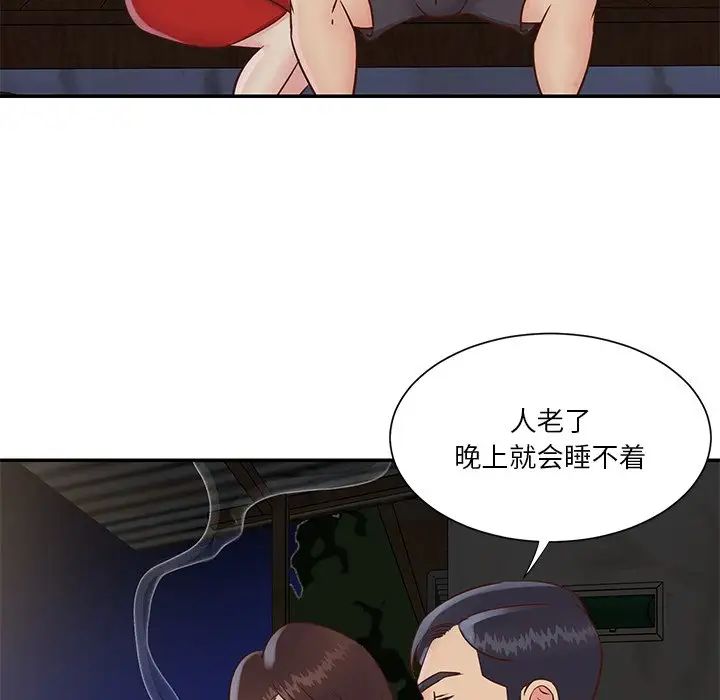 與兩姊妹的同居生活第28話