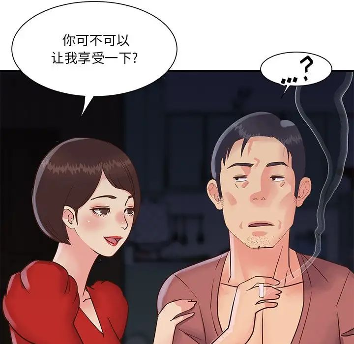 与两姊妹的同居生活第28话